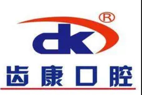 芜湖口腔医院排名前十：正规且看牙好的有中诺、美臣、德瓦等(图2)