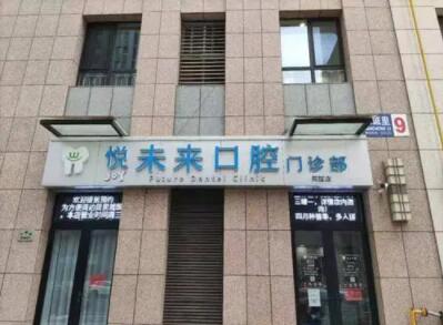 2025天津牙龈水*手术正规口腔美容医院排行前十公布！天津博康口腔诊所放心选~