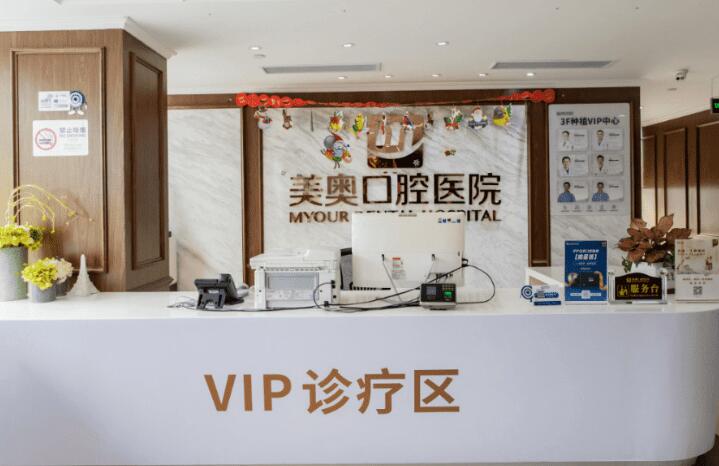 我给大家透露下昆明美奥口腔整牙价目表及矫正牙齿的效果(图1)