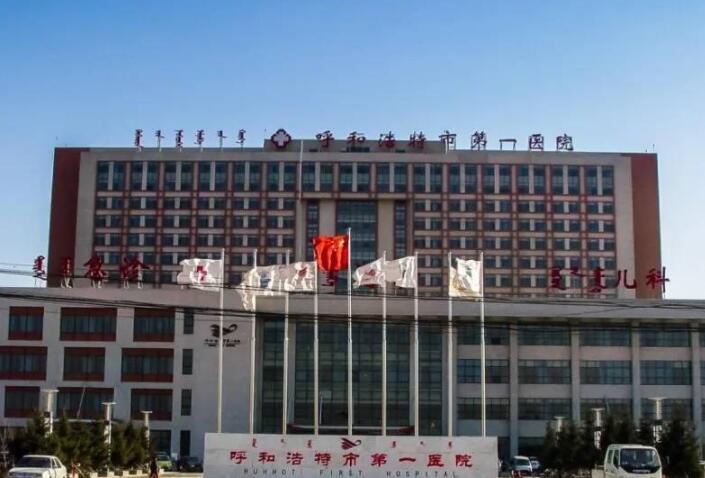 呼和浩特市超声洗牙机器医院在榜名单前十强口碑曝光（呼和浩特亚非口腔整形门诊部好还实惠）