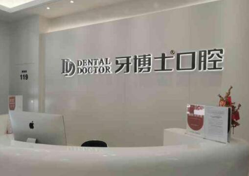 寻找南昌性价比高的牙齿矫正医院，推荐几家评价好的口腔诊所及其收费情况(图2)