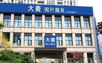 长沙植发医院排名榜：哪家植发医院好？医院推荐与选择指南(图2)