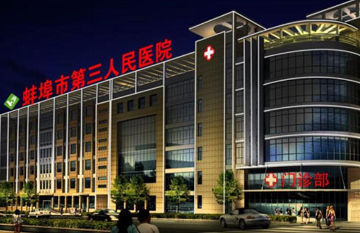 蚌埠市带牙套矫正牙齿医院排名top10强横评（蚌埠市带牙套矫正牙齿口腔医院大众推荐评分高）