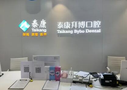 长春口腔医院排名推荐，五家优质牙科医院哪家强(图3)