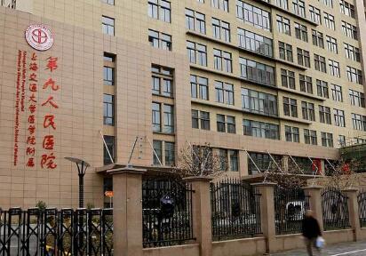 上海九院口腔颌面外科医生王国民、王延安等专家资料一览