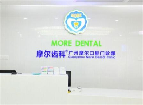 嘉定正规的口腔医院排名中瑞伢美、拜博、雅悦口腔收费便宜(图1)