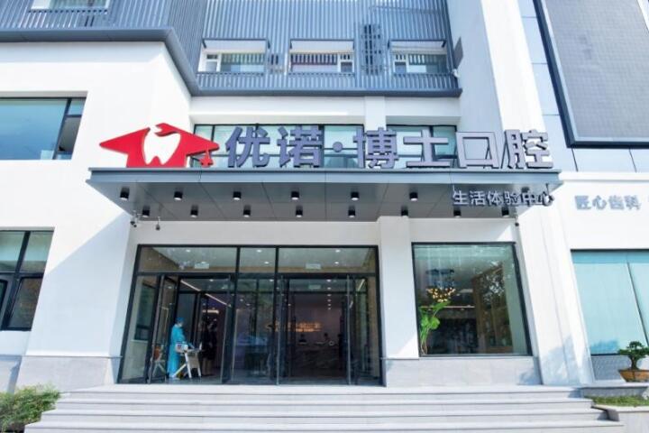 哈尔滨口腔医院排名前五：哪家好？医院推荐指南(图1)