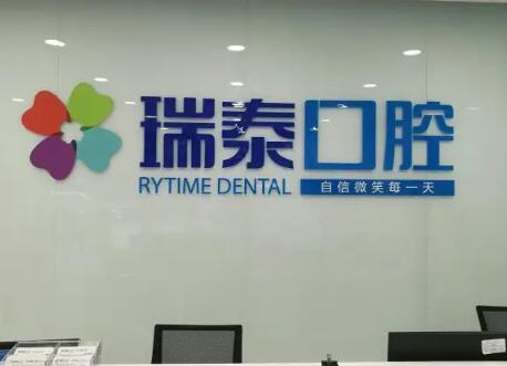 长沙口腔医院排名推荐：寻找最佳私立医院(图4)
