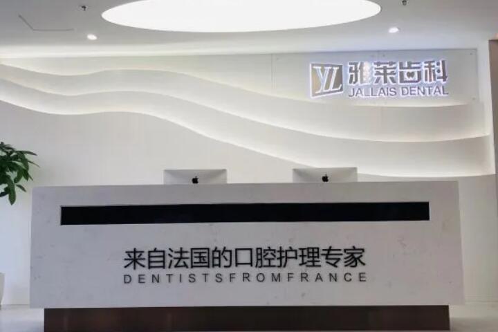杭州雅莱口腔矫正怎么样？从正畸技术、设备等方面细细分析(图2)