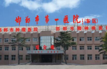 邯郸那些口腔美容医院被瞩目？2025年前*邯郸牙龈提升手术佳院提示！