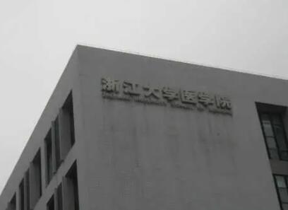温州市苍南县毛发种植整形医生哪个实力强-解读温州市苍南县毛发种植前五到前十医生排行榜