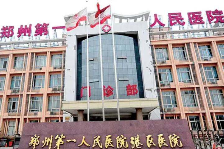 郑州市第一人民医院口腔科李慧良医生怎么样：专业发表10多篇论文，患者口碑如何？(图1)