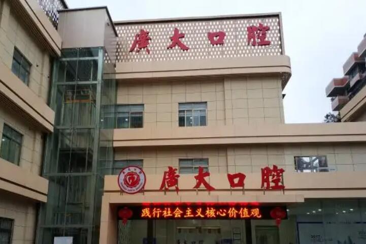 广大口腔医院总院地址在荔湾区，坐地铁5号线到，共有5家分院(图1)