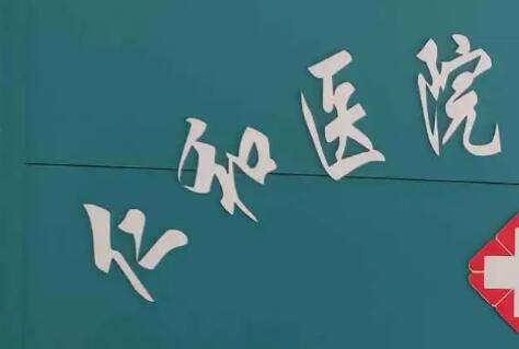 重庆眼角纹去除高人气整形美容医院排名前十强多面测评！重庆北大阳光医院医疗美容科推荐给你！