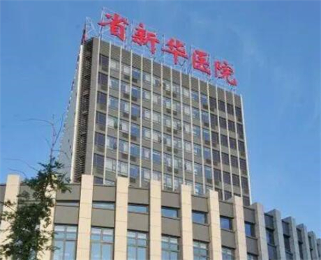 2025上海下颌颊侧智齿发炎治疗齿科医院在榜名单前十正规的上海交大附属新华医院口腔科被当地人承认且人