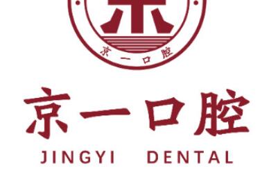 北京海淀区种植牙哪家好又便宜？种一颗半口全口牙选择不同(图1)