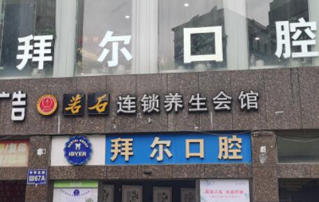 洛阳口腔医院排名推荐，哪家牙科医院矫正比较好？(图9)