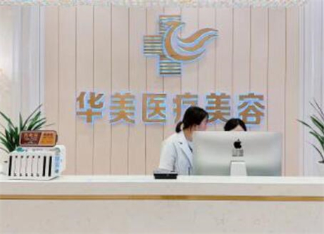 厦门排名前五的*部整形医院推荐，哪家技术更胜一筹？(图1)