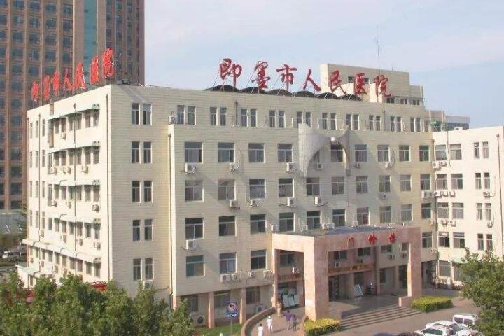 即墨区人民医院种植牙和烤瓷牙效果如何？*医院技术评估及患者口碑揭秘(图1)