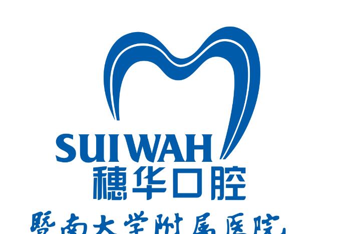 广州穗华口腔牙齿矫正多少钱，儿童矫正10000、隐形矫正32000元(图2)