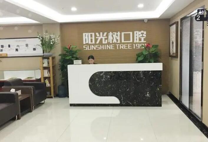 排名领先，廊坊阳光树口腔医院医生简介及特色详解
