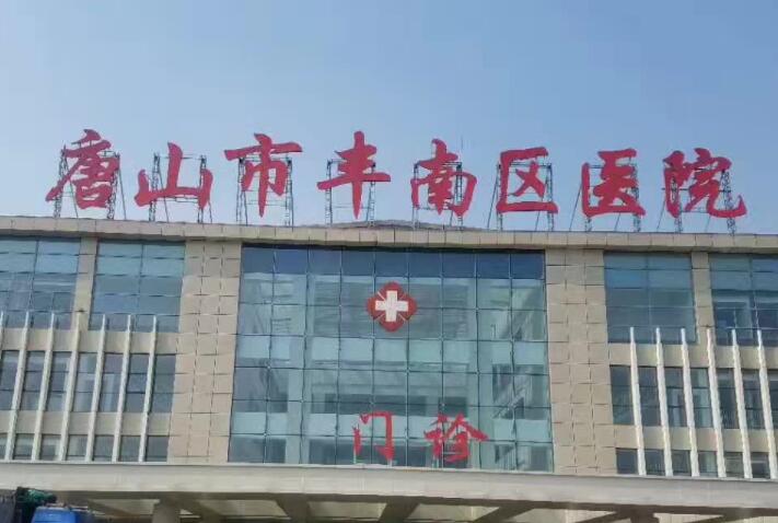 2025唐山地包天矫正术大型牙科医院排名前十佳热门机构参考！唐山市丰南区医院口腔科实力很不错哦~