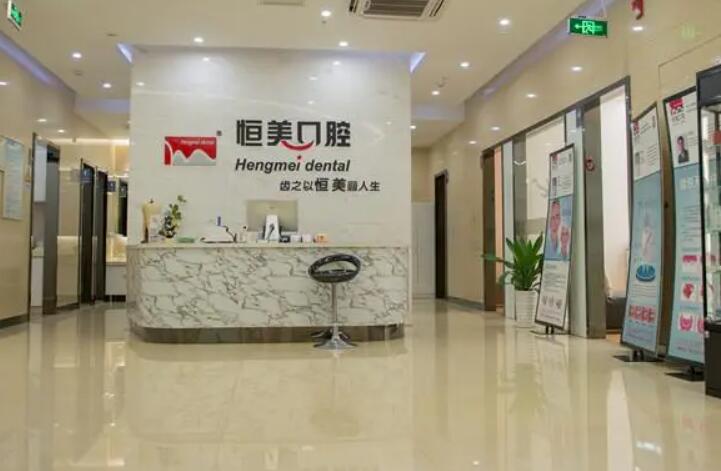 恒美口腔是正规医院吗？正规，在宁波连开十五家连锁，附地址(图1)