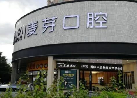 2025深圳牙釉质损伤修复大型口腔美容医院排行十强盘点~深圳牙美士口腔门诊部公li私立都有，总有一款适
