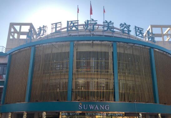 南京眼部整形哪家强？前五医院推荐榜单揭晓(图1)