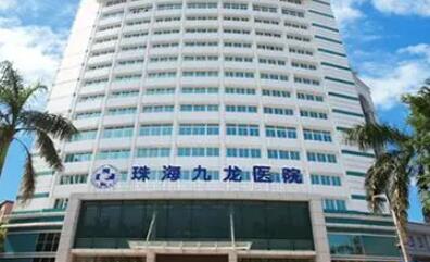 珠海九龙医院矫正牙齿怎么样？正畸成效好，收费不贵(图2)