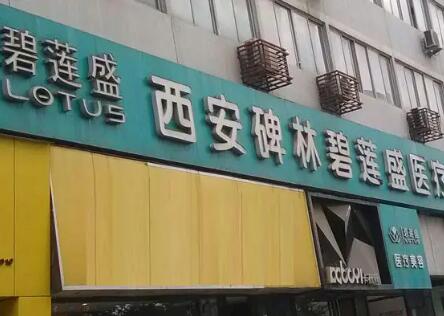 长沙植发医院哪家强？权威排名及医院推荐指南(图1)
