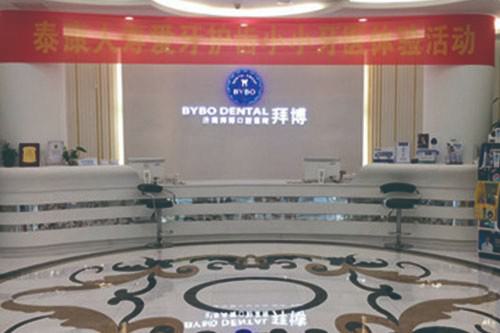 珠海牙齿矫正医院哪家好，正畸好的是九龙、拜博等价格2999+(图1)