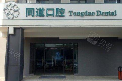 2025珠海个性化基台口腔美容医院前(10)强排行榜实力汇总！珠海斗门黄浩亮口腔国内有九大城市上榜