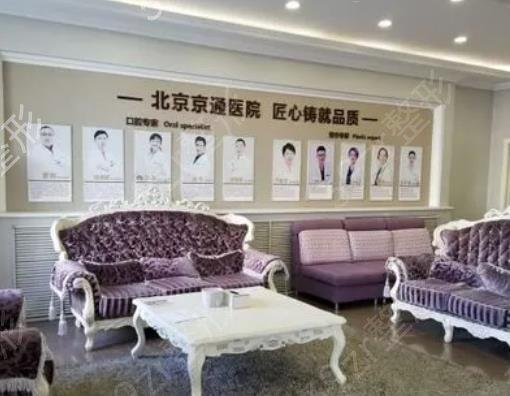 北京有名瓷贴面整形医院排名表，丽都、薇琳等全国连锁上榜案例（价格）盘点