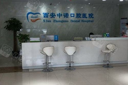 西安中诺口腔医院探访：数量多少运营是否规范顾客评价如何
