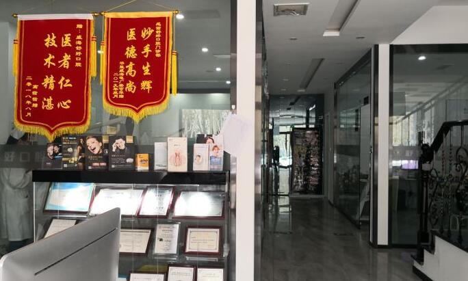 2025威海前牙种植义齿口腔医院排名榜十强名单表一览！威海佳和口腔诊所网友墙裂推荐