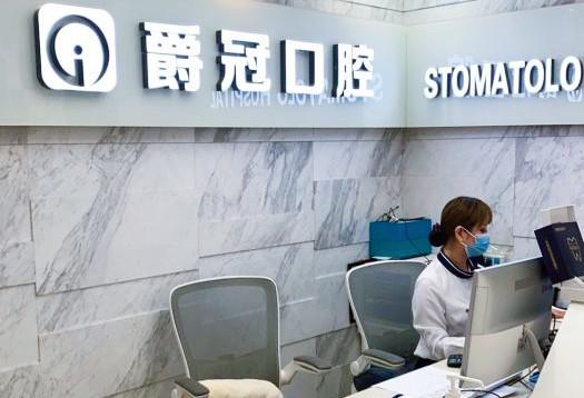 北京大学口腔医院门诊部哪个好？如何选择···适合您的口腔医院门诊部