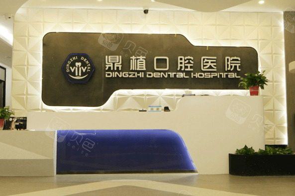 湖州鼎植口腔医院种植牙价格表：单颗5000、半口5万、全口8万起(图1)