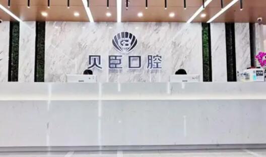 寻找福州地区最佳口腔医院，推荐整牙技术一流的医院名单(图1)