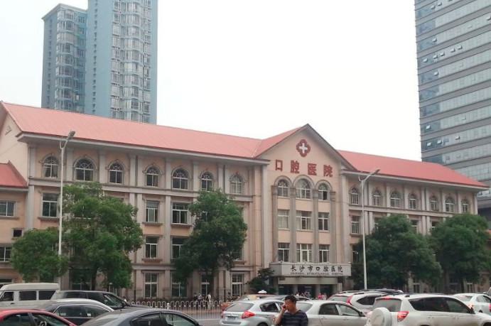 长沙市哪家医院的烤瓷牙套效果好？长沙市口腔医院为您解答