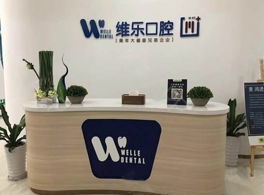 泉州牙齿矫正大概要花费多少钱，参考维乐、柏德口腔(图1)