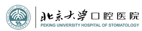 北大口腔医院位置及口碑如何？位于中关村南大街，专家技术怎么样？(图2)