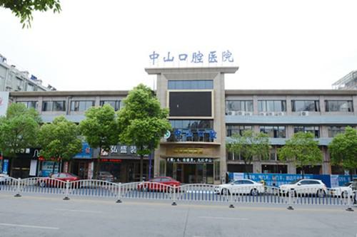 九江中山口腔医院电话号码-可询问坐几路车到大树下-万达店(图2)