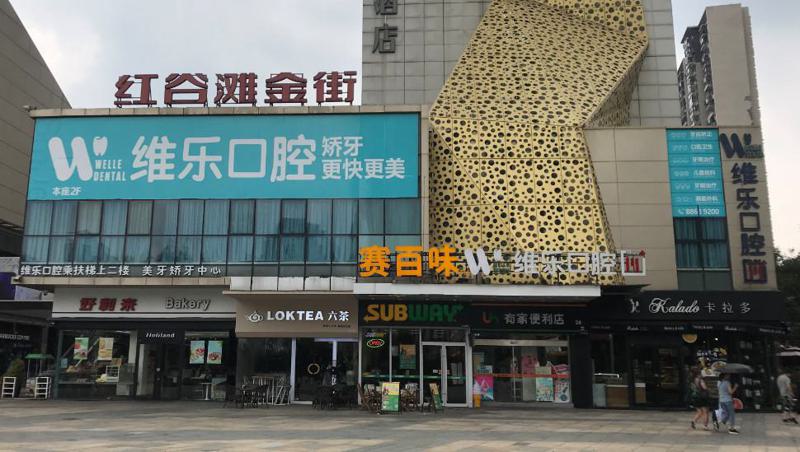 南昌拔牙医院哪家好？排名前十口腔医院当地人都推荐！