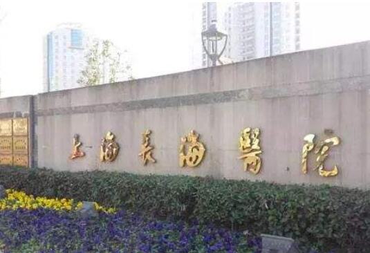 上海*海医院整形外科怎么样？医院信息+问答