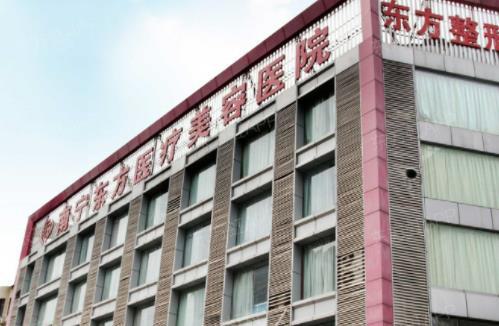 2025南宁纯钛基活动义齿修复正规牙科医院口碑前十名震撼来袭！南宁东方医疗美容医院口腔科值得信赖的医