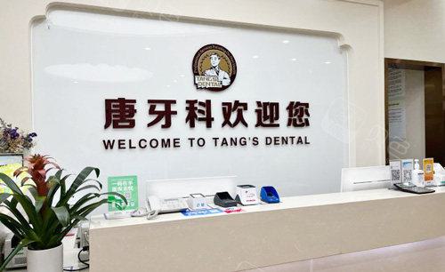 成都成华区种植一颗牙多少钱-成华高性价比牙科种牙价格4000(图2)