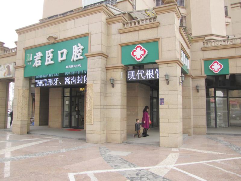 2025成都轻微度深覆合矫正手术齿科医院在榜清单前十位全新介绍！成都萌芽齿科这些医院口碑反馈不错