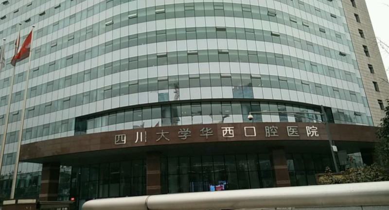 华西口腔医院预约挂号方式大全，华西口腔医院预约挂号方式大全，一键预约，轻松解决口腔问题！