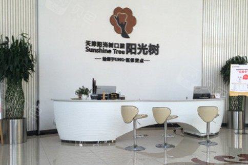2025天津牙正畸在榜单前10牙科医院(天津中医学院第一附属医院口腔科公li私立严选推荐)